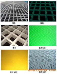 供應(yīng)廣西地區(qū)玻璃鋼格柵 廠價直銷 ,供應(yīng)廣西地區(qū)玻璃鋼格柵 廠價直銷 生產(chǎn)廠家,供應(yīng)廣西地區(qū)玻璃鋼格柵 廠價直銷 價格