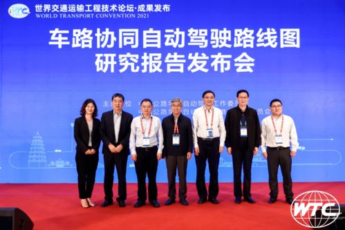 我院師生閃耀WTC 2021 成功舉辦“綜合交通系統(tǒng)協(xié)同與智能服務”論壇