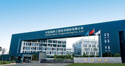 強化核心技術，打造多維競爭力 中國瑞林工程技術創(chuàng)新與實踐